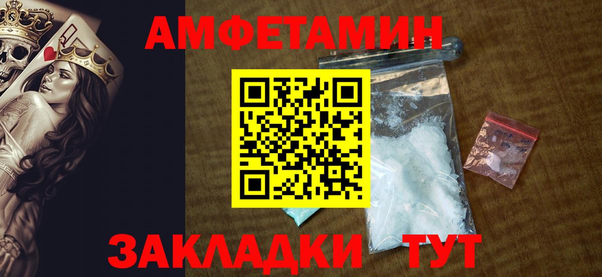 АМФ 97%  Amphetamine  Боровичи 