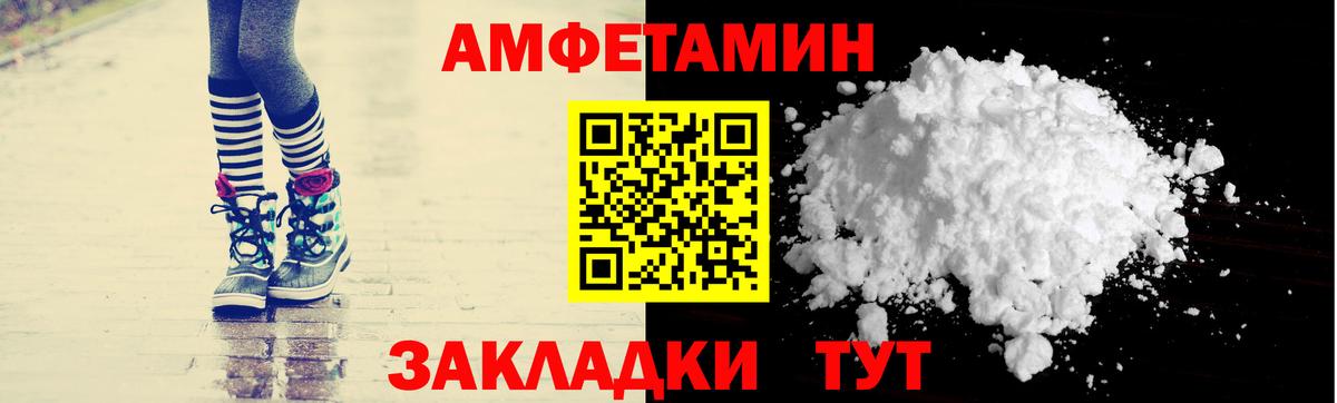 Амфетамин Розовый Боровичи