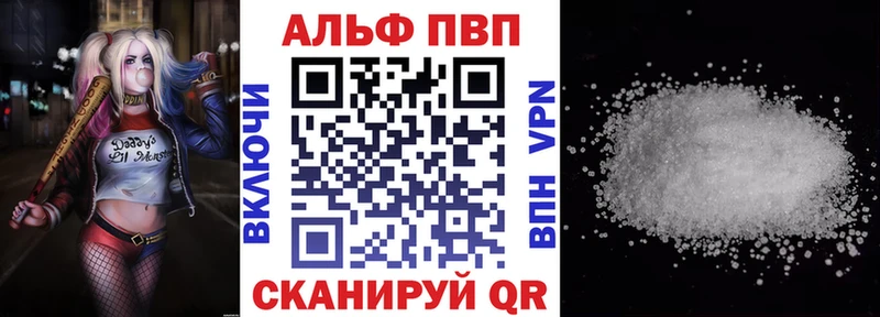 A-PVP Crystall где можно купить Боровичи