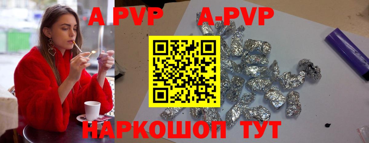 Альфа ПВП  Вход с VPN  Alpha PVP крисы CK  Alpha-PVP СК КРИС  Боровичи  Alfa_PVP крисы CK 