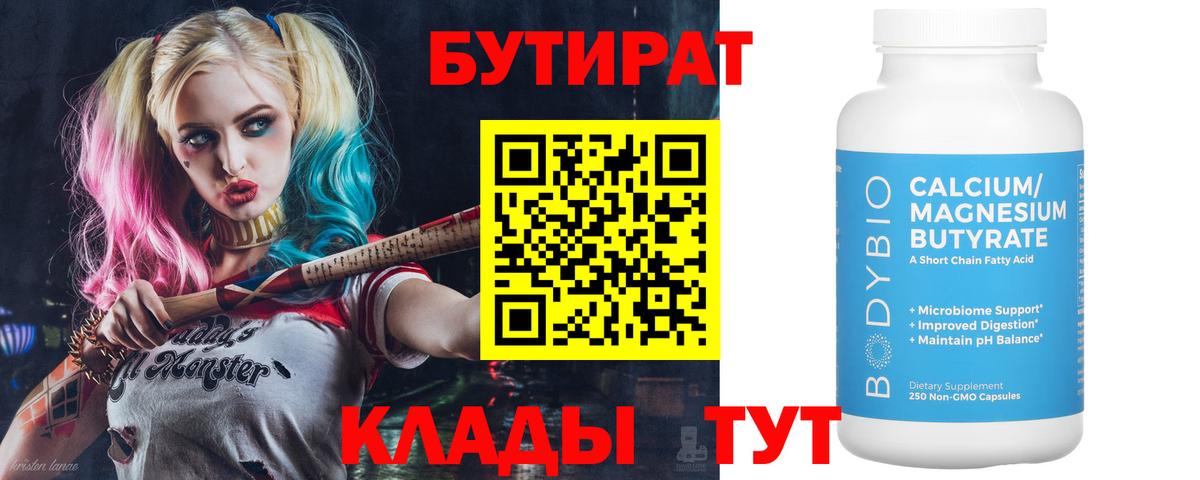 Бутират жидкий экстази Боровичи