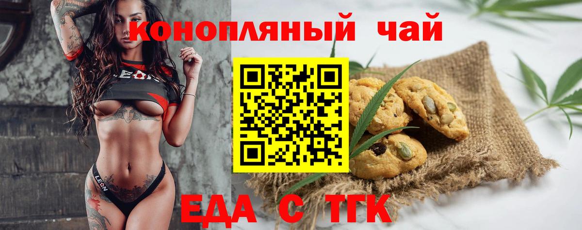 Боровичи  Canna-Cookies конопля  Вход с VPN 