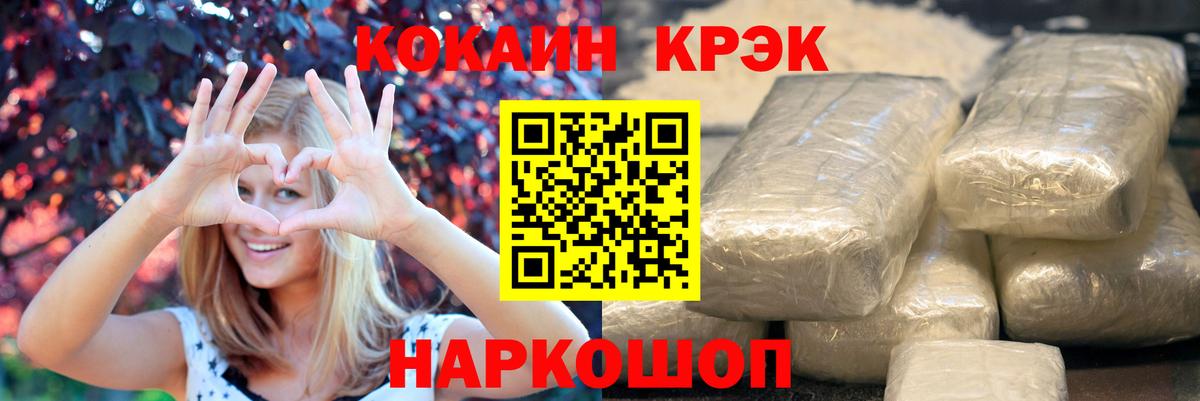 Боровичи  КОКАИН  КОКАИН Колумбийский  Вход с VPN  COCAIN Перу 