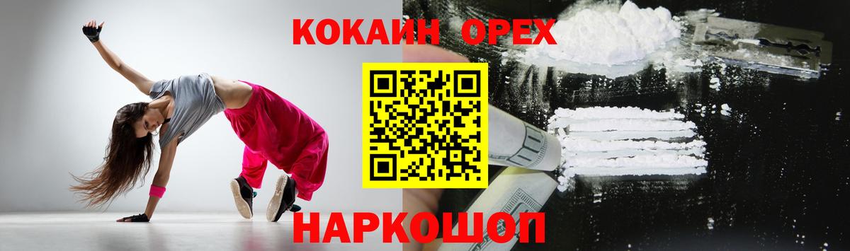 КОКАИН 98%  Боровичи  Cocaine VHQ 