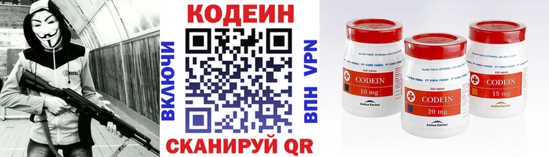 Codein Purple Drank  Боровичи 