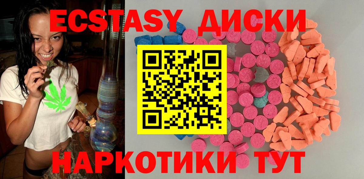 Боровичи  Ecstasy  Вход с VPN  Ecstasy Дубай  Ecstasy Cube 