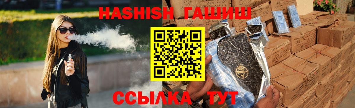 Гашиш убойный Боровичи