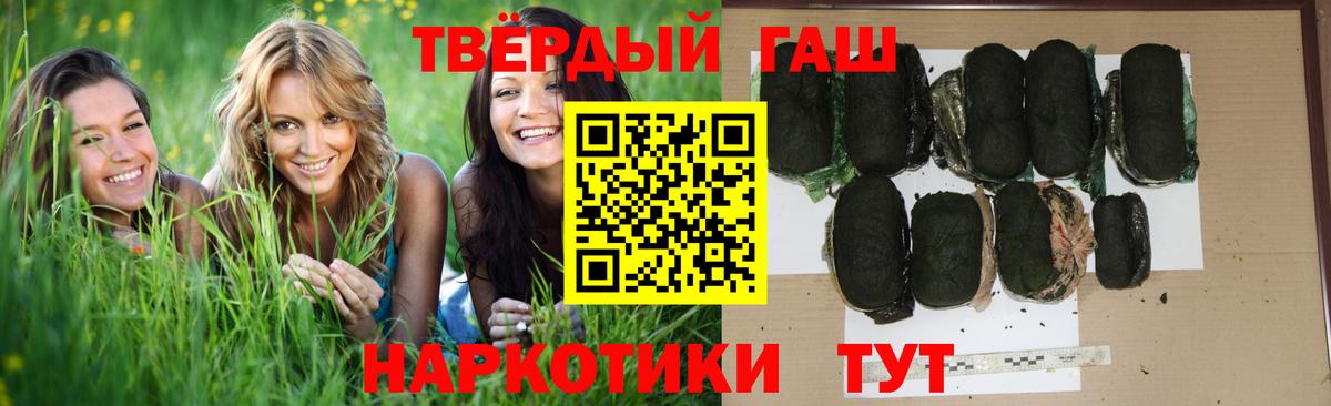 Гашиш  ГАШИШ ice o lator  Вход с VPN  Боровичи 