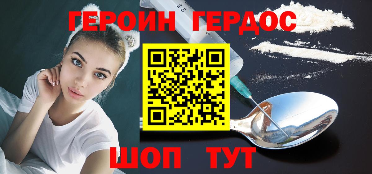 Героин афганец  Боровичи 