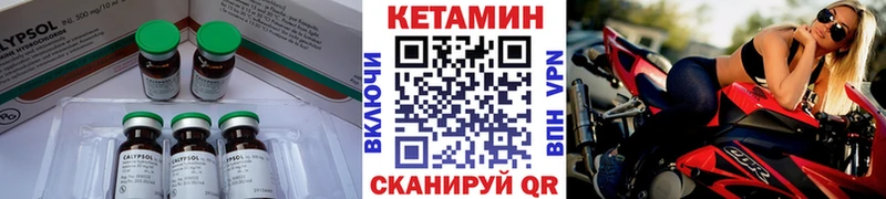 Кетамин VHQ  Боровичи 