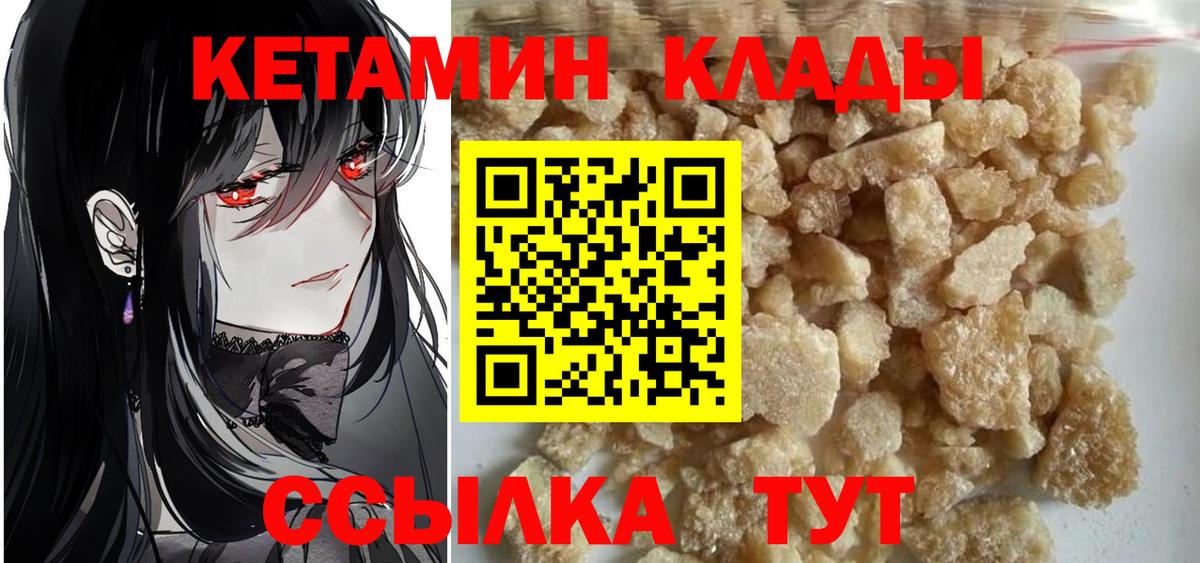 КЕТАМИН ketamine  Боровичи  КЕТАМИН ketamine 