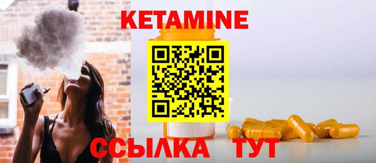 Кетамин ketamine  Вход с VPN  Боровичи 