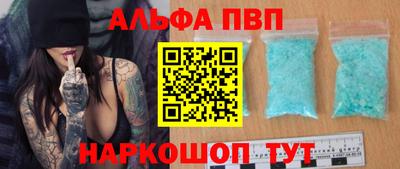 спайс Беслан