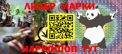 спайс Беслан