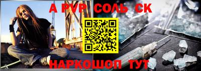 спайс Беслан