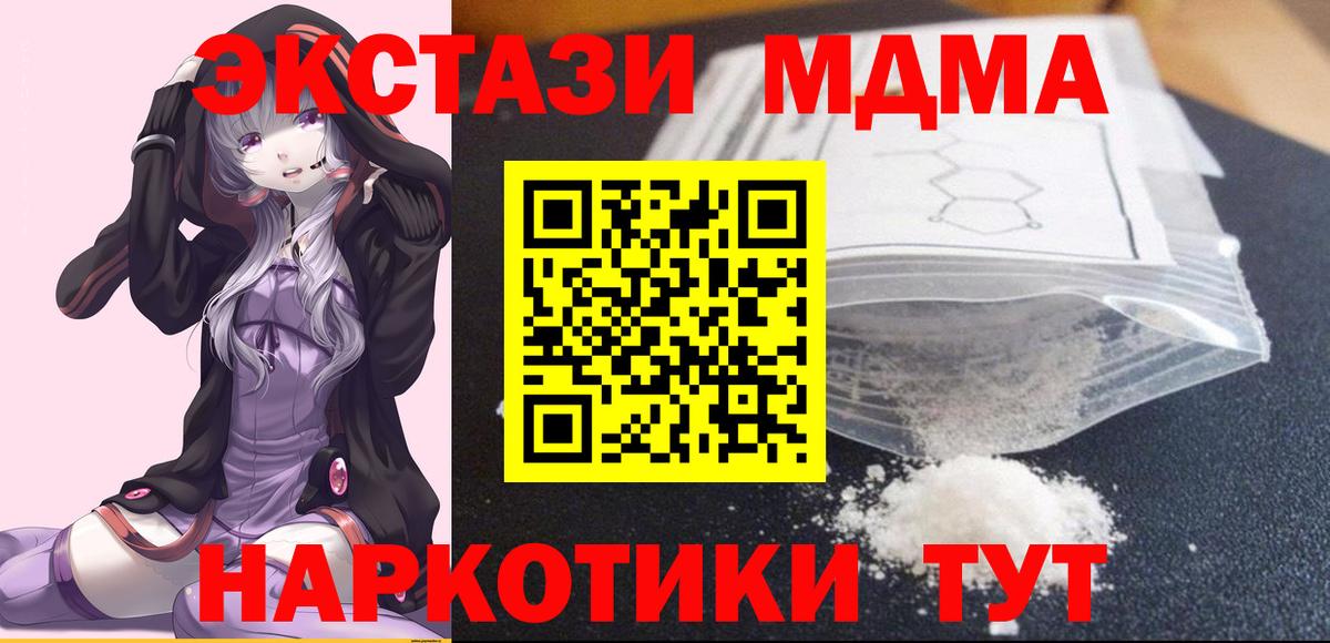 МДМА кристаллы  Боровичи  МДМА  МДМА молли 