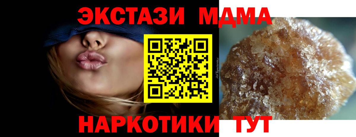 MDMA crystal  МДМА  Вход с VPN  Боровичи  МДМА молли 