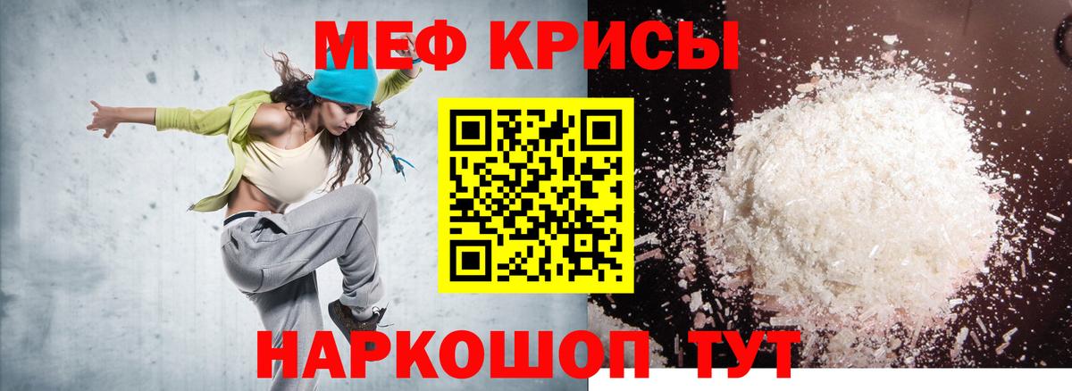 МЕФ mephedrone  Меф  МЕФ  Вход с VPN  Боровичи 