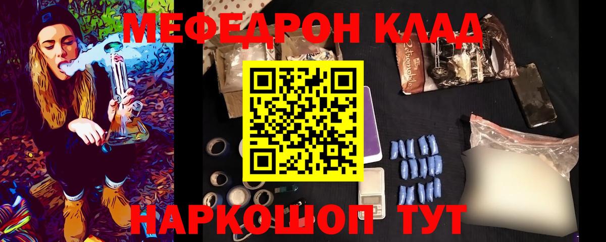 Меф  Боровичи