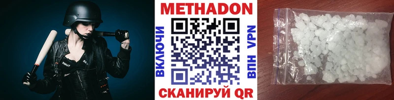 МЕТАДОН мёд  Боровичи 