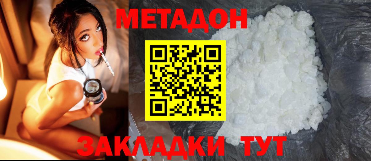 Боровичи  Метадон кристалл  Вход с VPN 