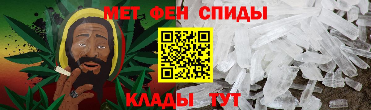 МЕТАМФЕТАМИН Methamphetamine Боровичи