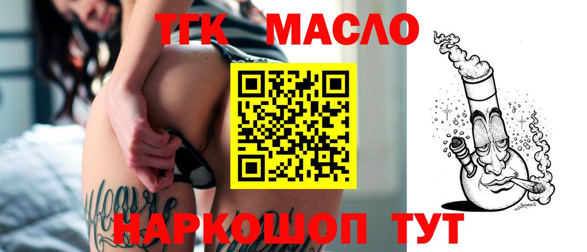 Дистиллят ТГК THC oil  цены наркотик  Боровичи  Вход с VPN 