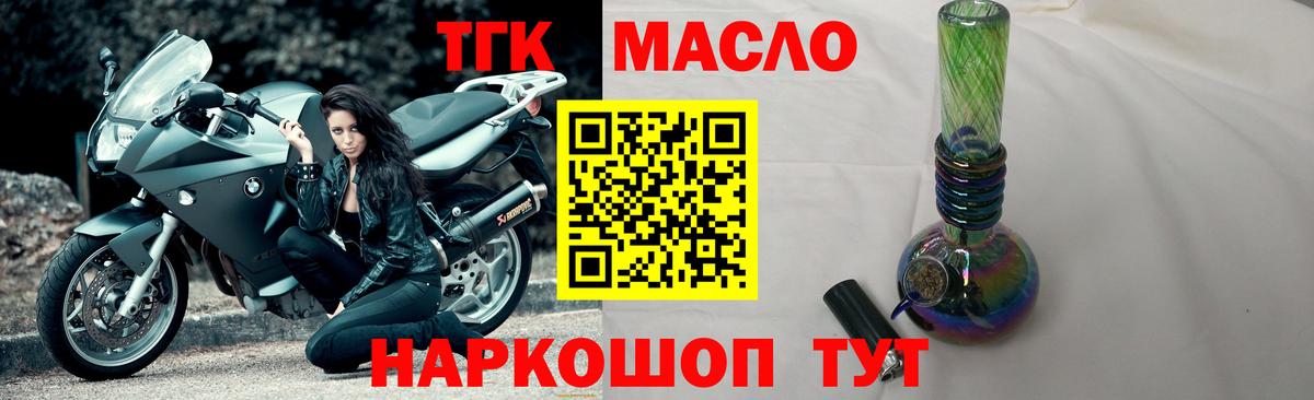ТГК жижа Боровичи